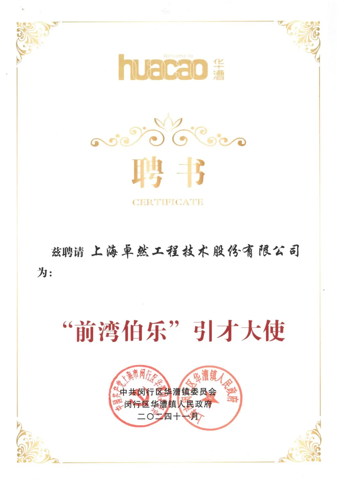 万物向新 秉势而行 | Stake2024年第四季度动态速览