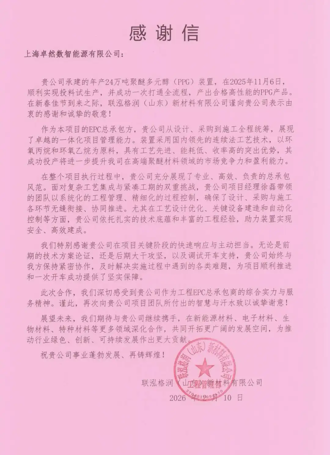 研微知著 兴企拓宇 | Stake2026年第一季度动态速览